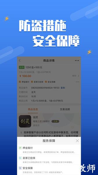 dd373游戏交易平台官方版 v4.0.4 安卓最新版 0