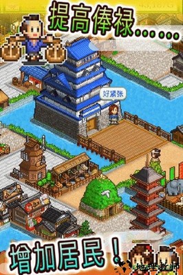 大江户物语手游 v1.0 安卓版 0