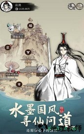 刀剑武林红包版 v1.0 安卓版 1