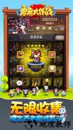 勇者大作战变态版 v1.167.1 安卓版 0
