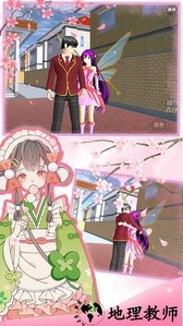 樱花校园恋爱日记手游 v1.1 安卓版 3