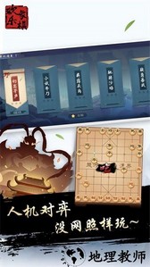 欢乐象棋2023官方版 v1.3.0 安卓版 1