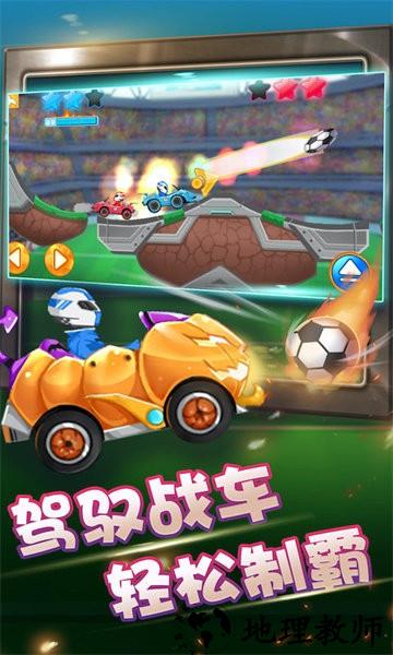 街机越野战车2手游 v2.0.7 安卓版 3