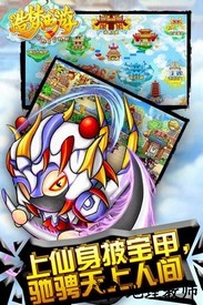 造梦西游ol最新版 v13.5.1 安卓版 3