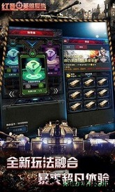 红警4英雄复仇手游 v7.6.1 安卓版 2