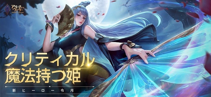 王者荣耀国际服日本服(アリヴァラ) v1.51.1.2 安卓最新版 0