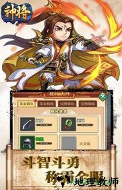 神将手游 v1.0.0 安卓版 3