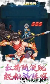 封神证道 v1.0 安卓版 2