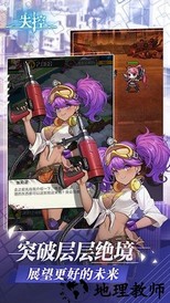 失控最新版 v1.2.37 安卓版 0