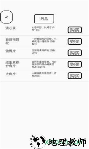 一百块钱的梦想游戏 1.2 安卓版 0