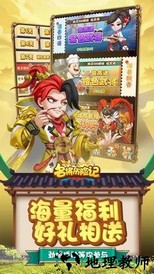 名将历险记 v1.0 安卓版 2