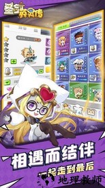 圣剑英灵传应用宝版 v2.0.09 安卓版 2