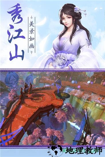 仙魔一念间 v5.9.0 安卓版 1