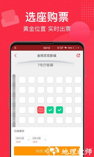 猫眼视频apk官方版 v9.47.2 安卓手机版 4