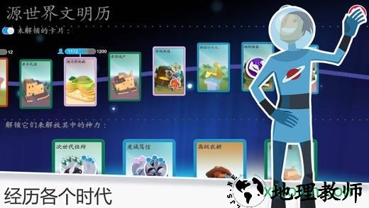 我的文明华为版(MyCiv Alpha) v1.0.5 安卓版 3