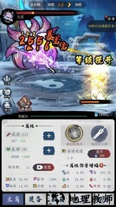 飞剑扫九州游戏 v1.0.0 安卓版 1
