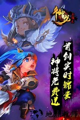 御龙三国志九游版 v1.20 安卓版 3