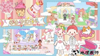 多咪小镇世界更新版本 v1.2 安卓版 2
