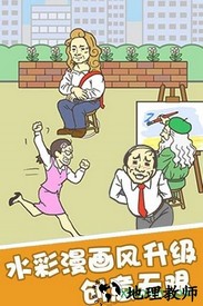 我要翘班手游 v1.0.2 安卓版 1