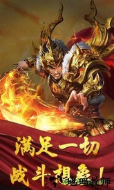 散人高爆传奇手游 v3.0.9 安卓版 0
