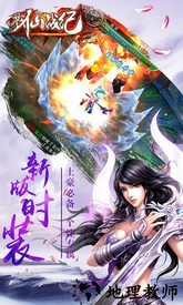 戮仙战纪果盘版 v1.7.0.0 安卓版 2