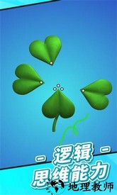 烧脑大闯关手机版 v1.1 安卓版 1