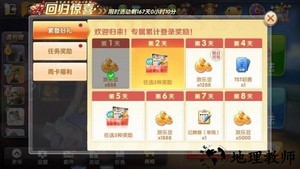 腾讯欢乐升级2023官方版 v4.4.2 安卓正版 1