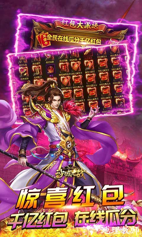 沙城之战图片 4