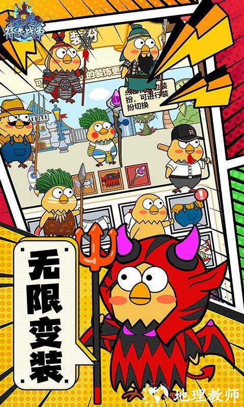小鸡符文战争图片 5