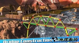 桥梁设计师中文版 v1.2.4 安卓版 2