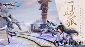 剑侠情缘2国际服 v6.4.0.0 安卓版 2