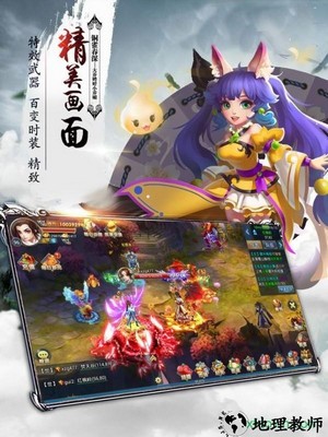 主宰仙侠手游 v1.6 安卓版 1