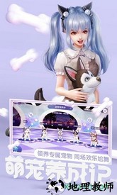 劲舞团乐视版 v2.9.0 安卓版 2