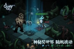 贪婪洞窟2九游版 v3.0.5 安卓最新版 3