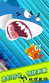 儿童大鱼吃小鱼免费版 v3.89.34c 安卓版 2
