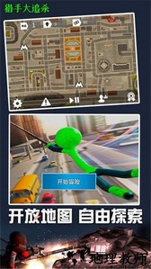 猎手大追杀手游 v1.0 安卓版 3