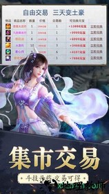 苍穹剑诀手游 v1.7.1 安卓版 3