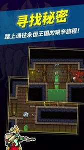 无尽的地下城游戏 v1.0.0 安卓版 3