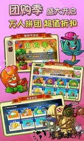 植物大战僵尸魔改版金坷垃 v5.0.8 安卓版 1