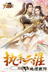 九州行之独步江湖 v5.50.0 安卓版 3