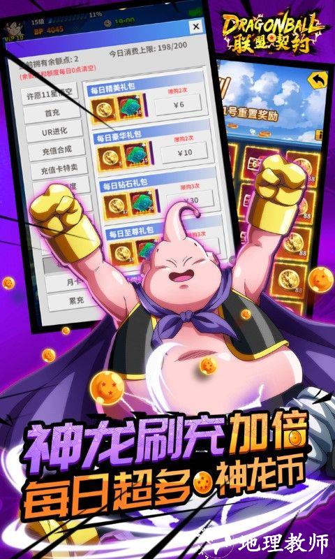 联盟契约图片 4