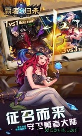 霸者归来高热手游 v1.0.0 安卓版 3