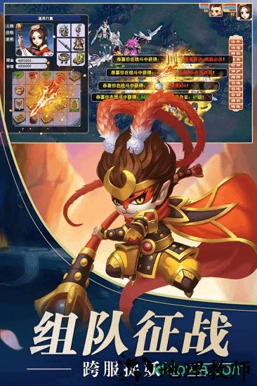 混沌西游百度手机版 v2.3.3 安卓版 0