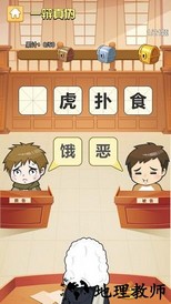 成语大赢家官方版 v1.3 安卓版 2