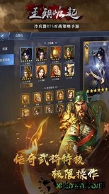 王朝崛起taptap版 v1.2.34 安卓版 2