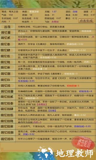 轮回修真传手游 v1.0 安卓版 2