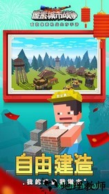 像素城市战争九游版 v1.1.0 安卓版 2