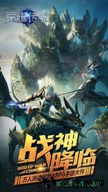 荣耀传说官方版 v1.01 安卓版 3