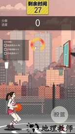 篮球奥利给小游戏 v1.2 安卓版 2