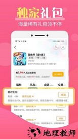 巴兔游戏尊享版最新版 v1.1.0 安卓版 2